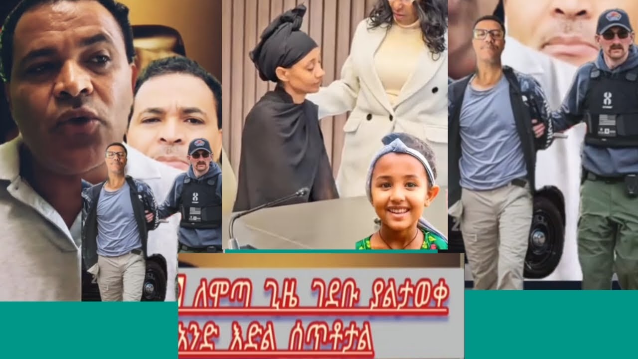 ለሞጣ ጊዜ  ገደቡ  ያልታወቀ አንድ  እድል ተሰጥቶታል