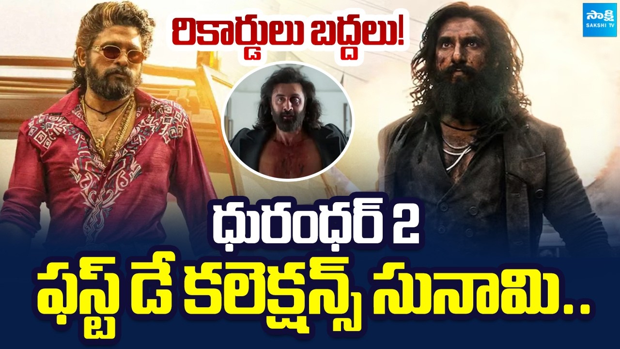 Dhurandhar 2 First Day Collections | Ranveer Singh Movie Box Office Report