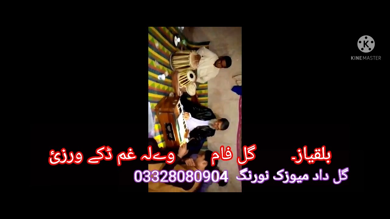 Pashto new song ,2022, balqayaz ustad , was la gham daka woraza