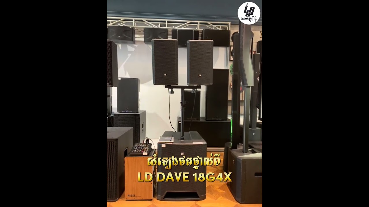🔊Test RCF Vs LD Systems  RCF NX910-A Sub 8003-AS MK3 vs Dave 18 G4X #speaker #bose #behringer #jbl