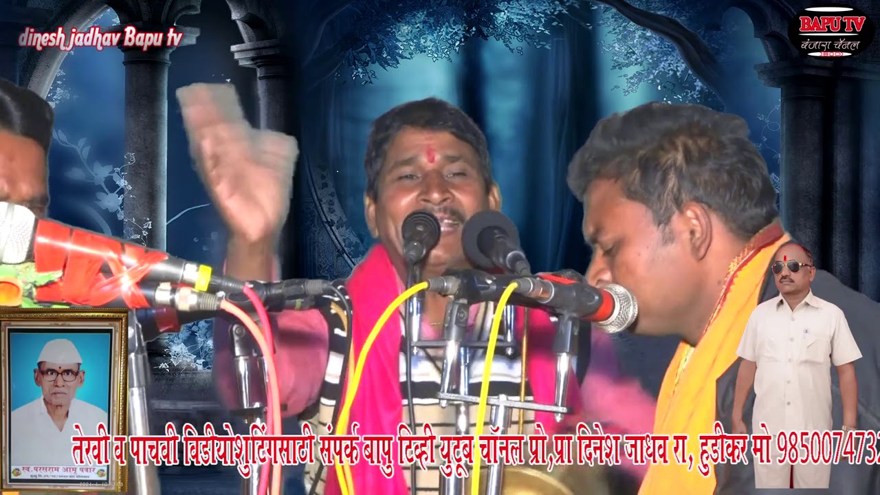 Madhukar Maharaj Kumnbhari.कै.परसराम आमरु पवार रा गणेशपूरतांडा तेरवी निमित्त बंजारा मुकाबला देविचंद5