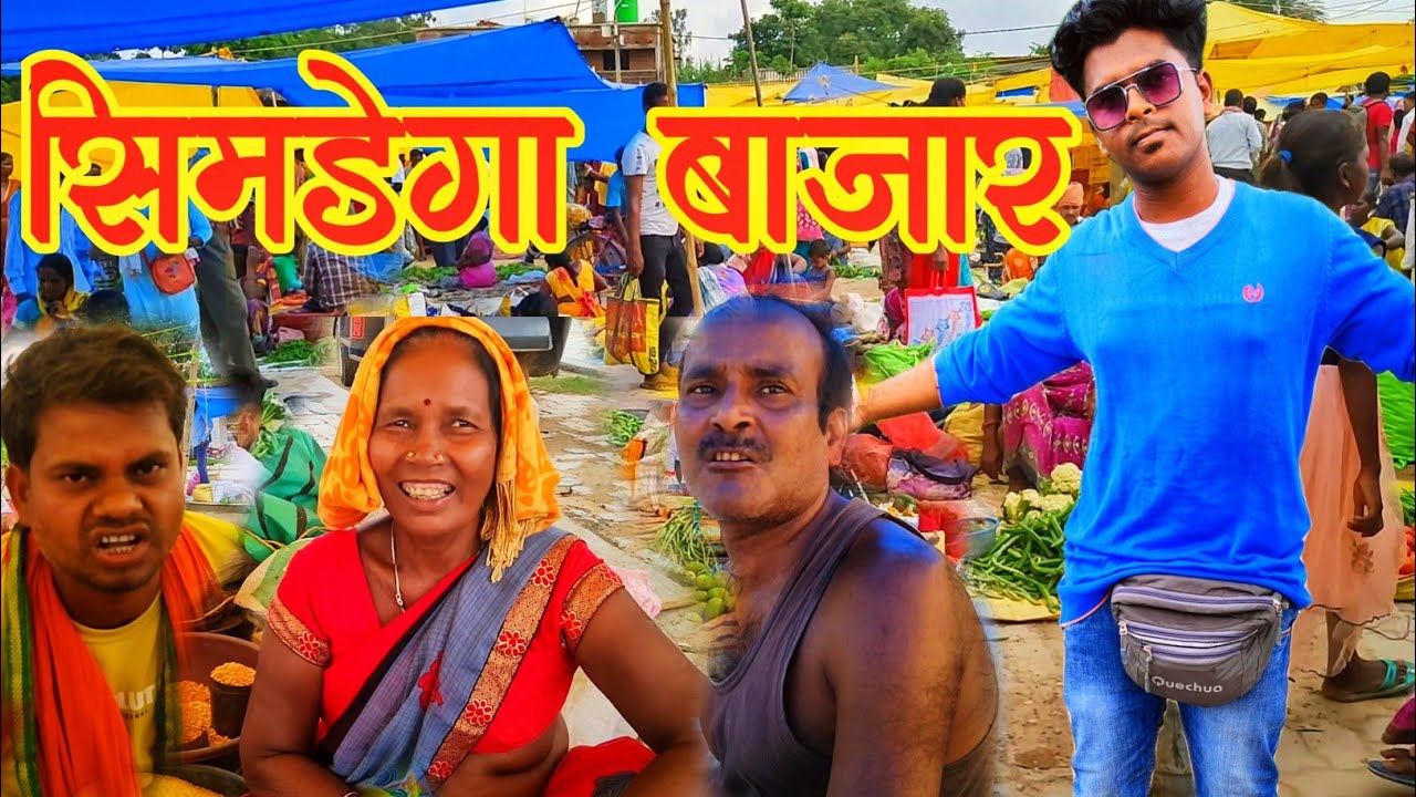 Simdega Bazaar | सिमडेगा बाजार | Village Tribal Market Jharkhand