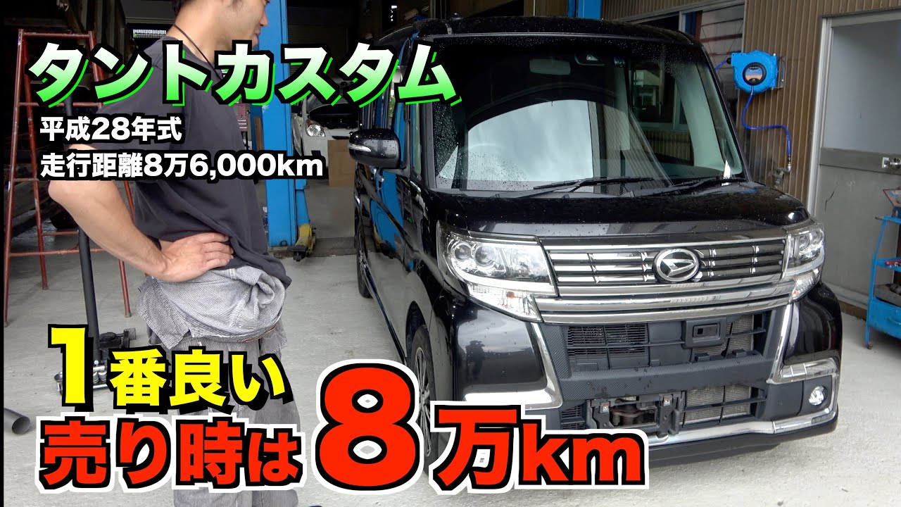 【買取】人気の黒いタントカスタムはやはり高い？