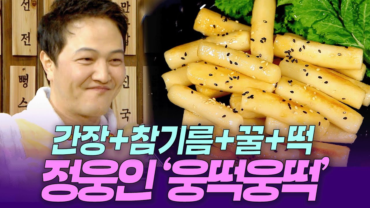 [야간매점] 정웅인이 세 딸에게 사랑받을 수 있었던 야식 '웅떡웅떡' ㅣ KBS 130404 방송