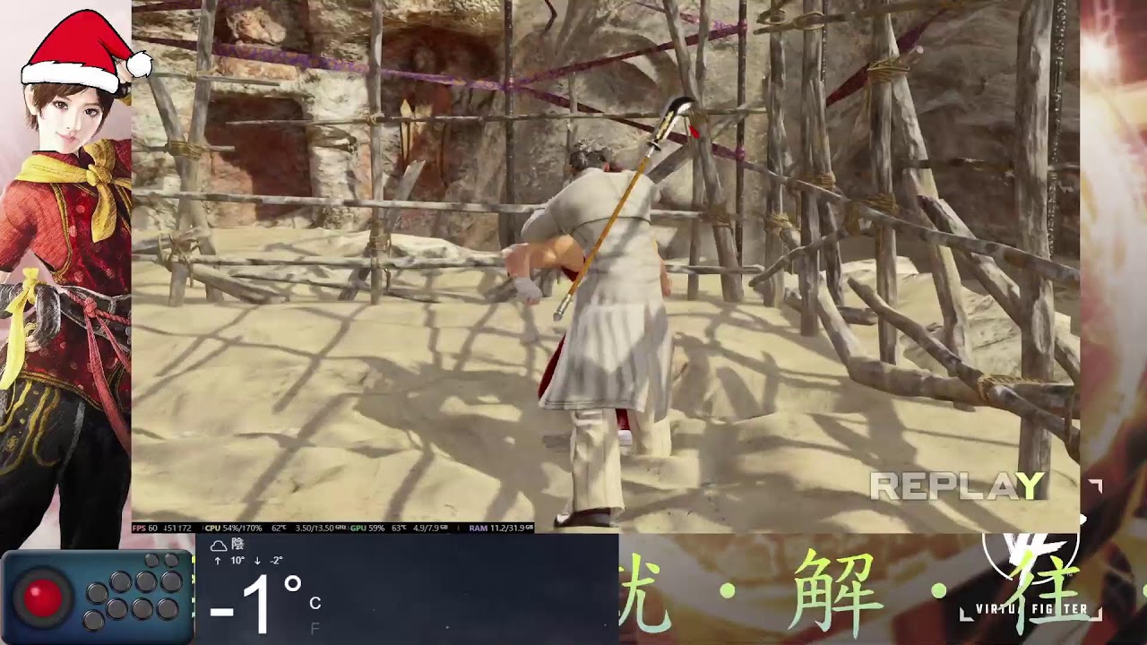 Virtua Fighter 5 R.E.V.O. World Stage