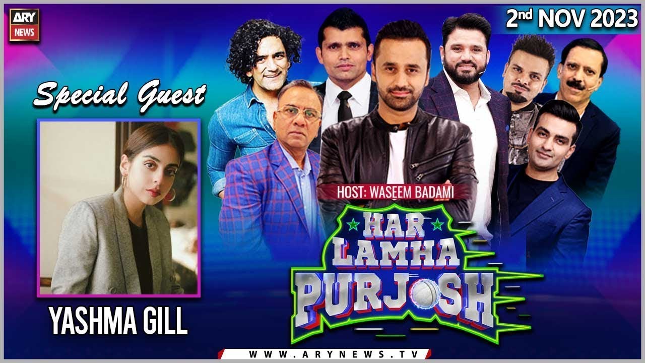 Har Lamha Purjosh | Waseem Badami | Yashma Gill | 2nd November 2023