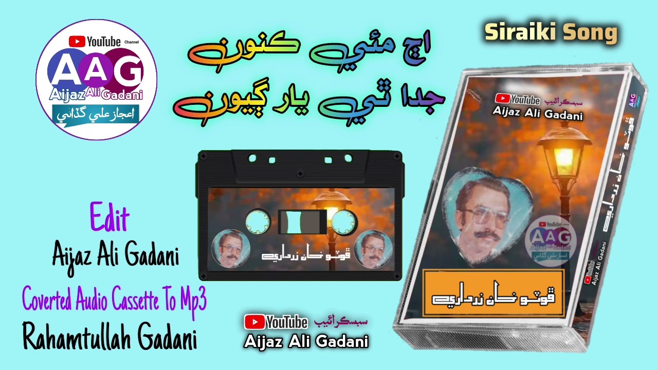 Aj Mai Kano Juda Thi Yaar Giyo SIRAIKI SONG Foto Khan Zardari by Aijaz Ali Gadani 