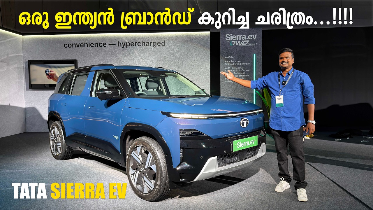 Tata Sierra EV Malayalam Review | 2026 Tata Sierra Electric Walkaround & Deep Dive  | RobMyShow