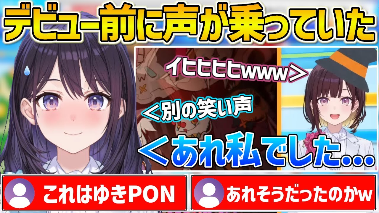 デビュー前に別の配信で声が乗ってしまうPONをしたりホロアナに足つぼをして原稿を読ませようとするドSだったりする風白ゆきちゃん【ホロライブ/ホロアナ/風白ゆき/Vtuber/切り抜き】