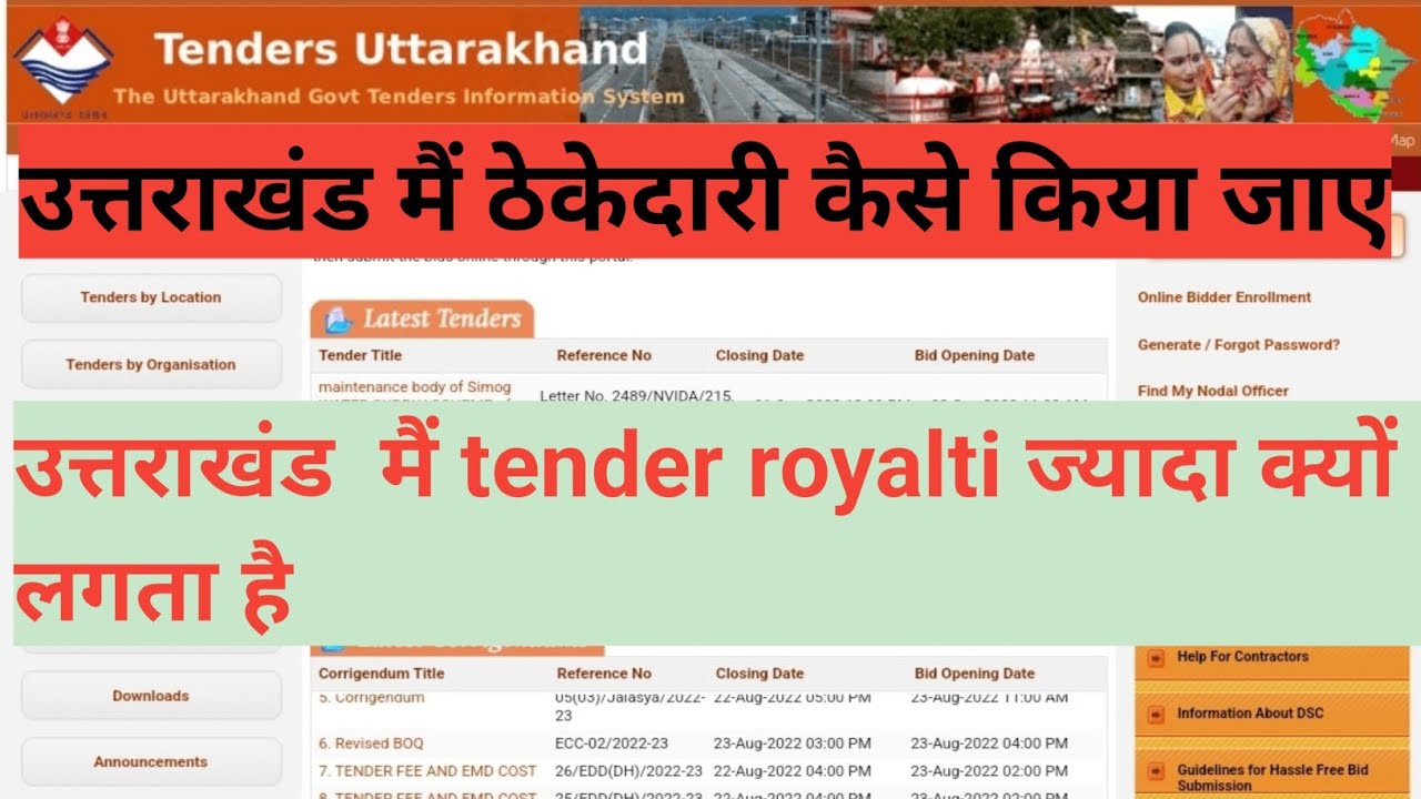 उत्तराखंड मैं ठेकेदारी कैसे किया जाए|| उत्तराखंड  मैं tender royalti ज्यादा क्यों लगता है utrakhand