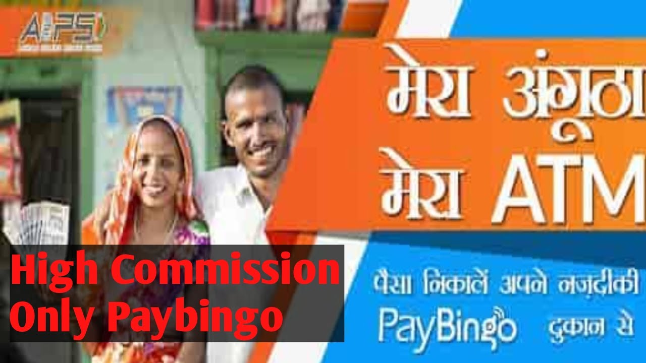 High Commission Aeps Portal|konsa Portal me High Commission Milta Hai