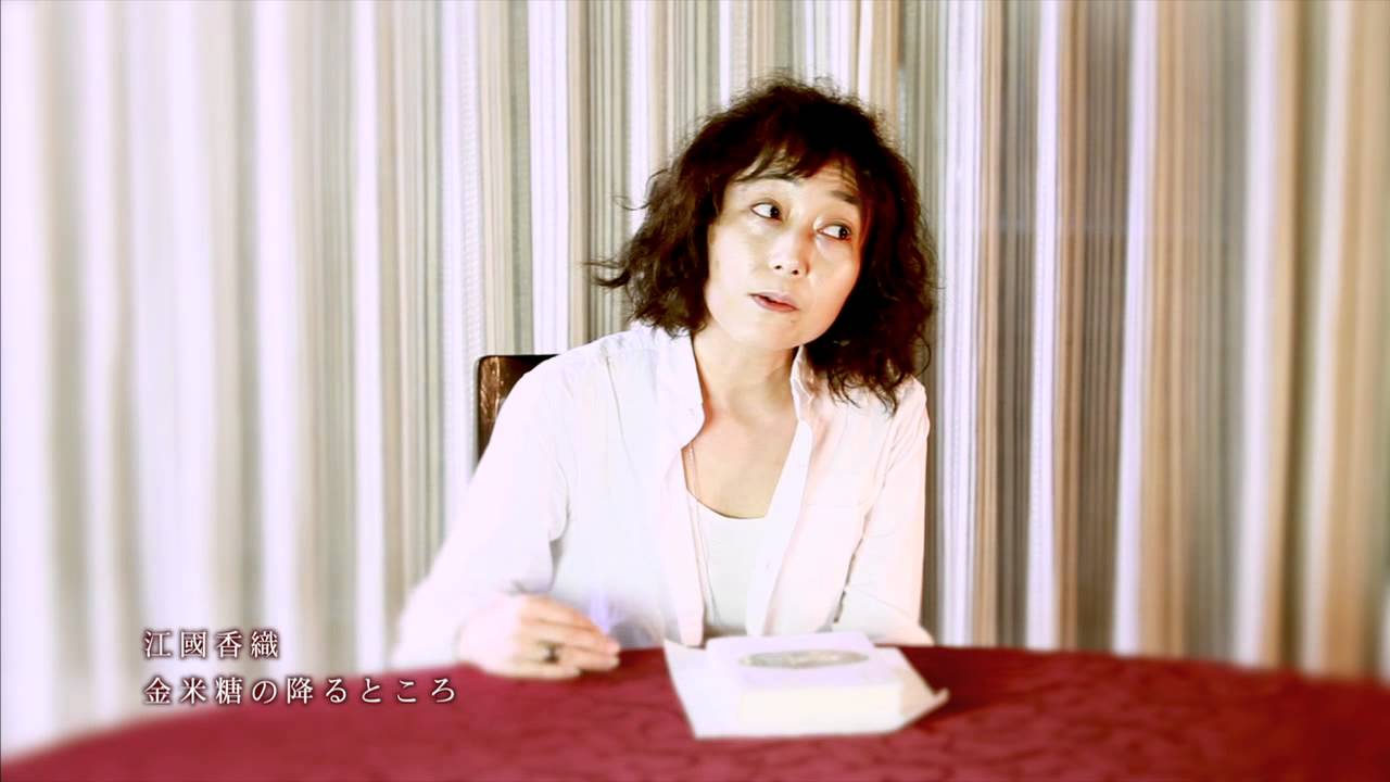 江國香織インタビュー小学館BOOK PEOPLE.wmv