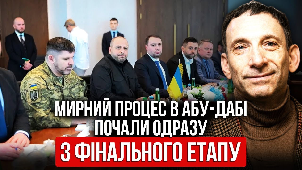 ПОРТНИКОВ. КІНЦЯ ВІЙНИ НЕ БУДЕ після переговорів Буданова. Це ОБМАН! Ось вам ТРИ РЕАЛЬНІ сценарії