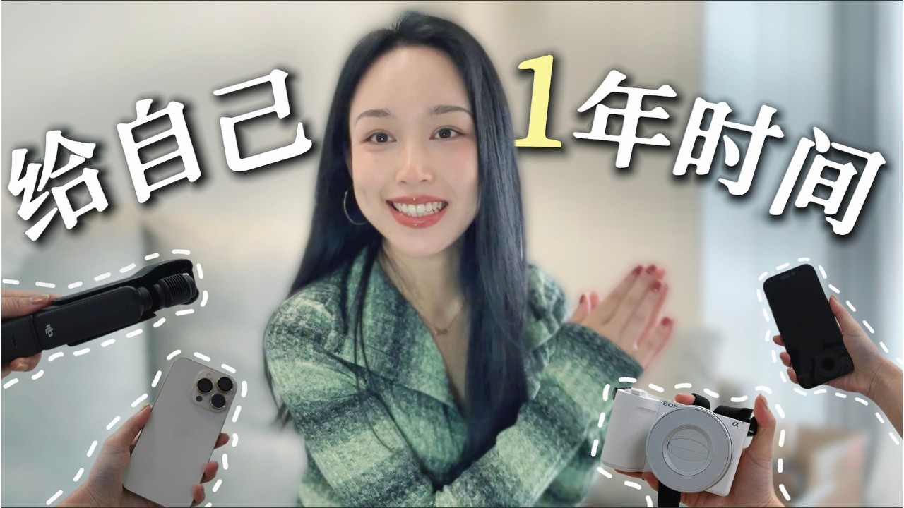 2026年从0到1成为全职博主（辞掉工作）的具体方法｜35分钟超详细干货