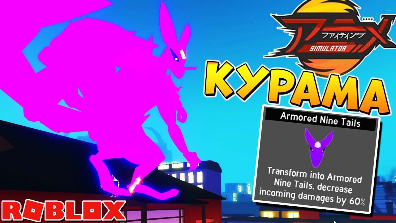 Сусаноо Курама Аниме Файтинг Симулятор 😱 Armored Susanoo Kurama Anime Fighting Simulator Roblox