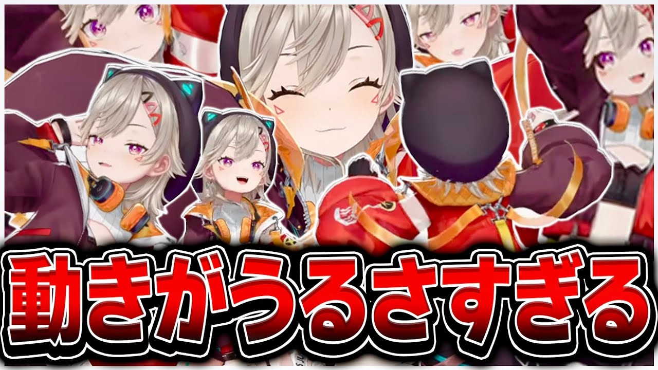 動きがうるさすぎる小森めとの3Dお披露目www【ぶいすぽ/小森めと/橘ひなの/英リサ/一ノ瀬うるは/叶/白雪レイド/ありさか/ふらんしすこ/天宮こころ/星川サラ/切り抜き/3Dお披露目】