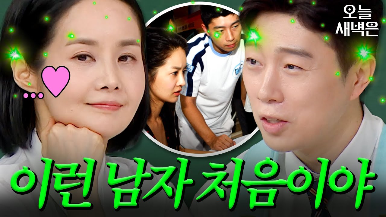 김가연 심장 패대기쳤던 임요환식 플러팅(?)｜아는 형님｜JTBC 251004 방송