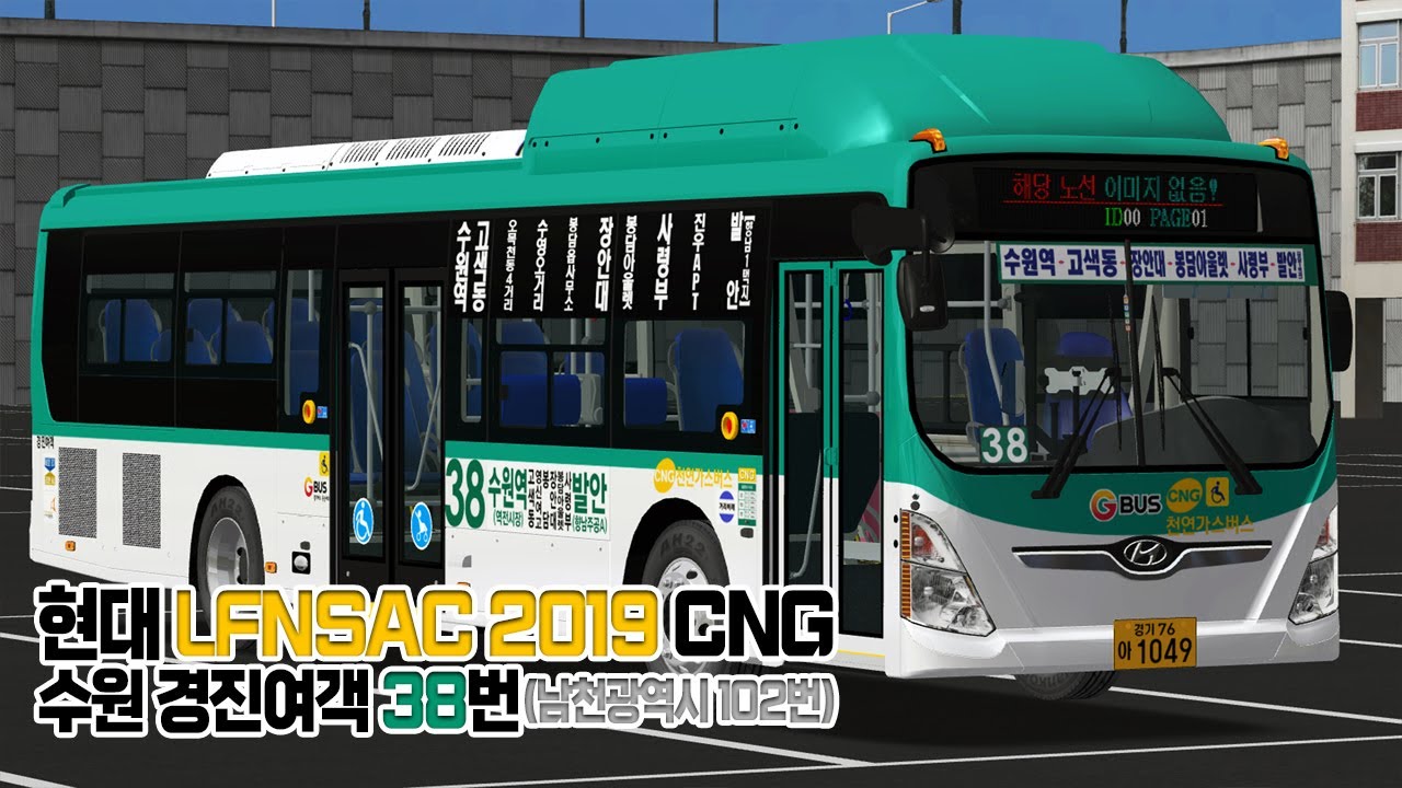 [OMSI2] Hyundai LFNSAC 2019 CNG (현대 개선형저상 2019년식 CNG)