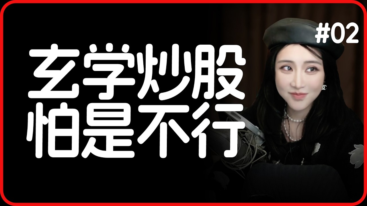 试过了，用玄学炒股，怕是不行喔！😅 | 四处观察系列 | 陈一发儿