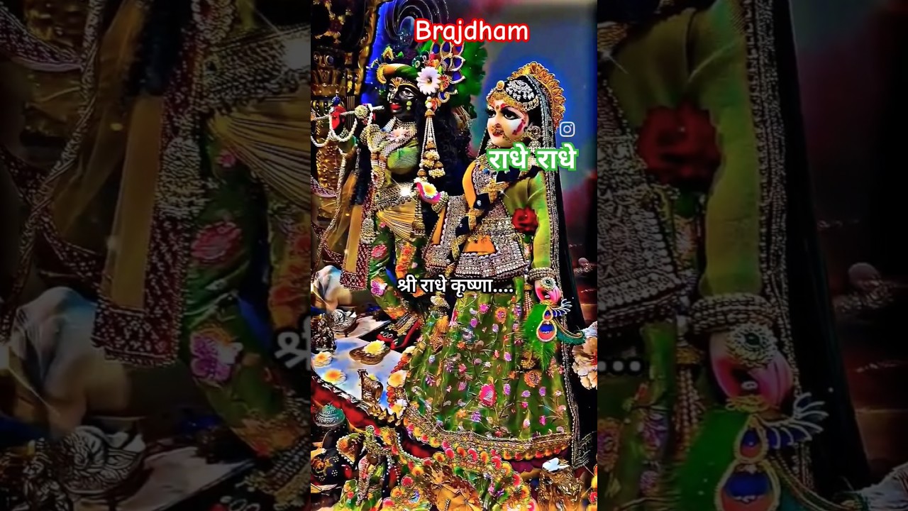Radhe Radhe 