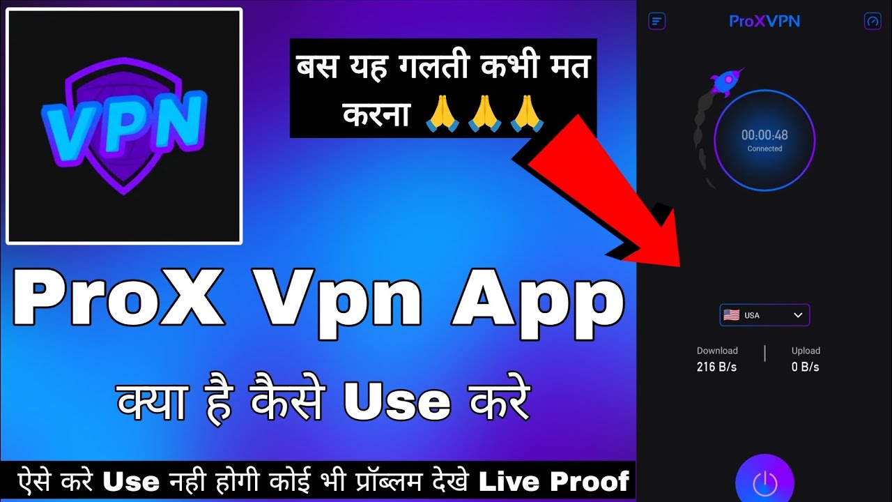 Prox Vpn App || Pro X Vpn App Kaise Use Kare || How To Use Prox Vpn App || ProxVpn App Review