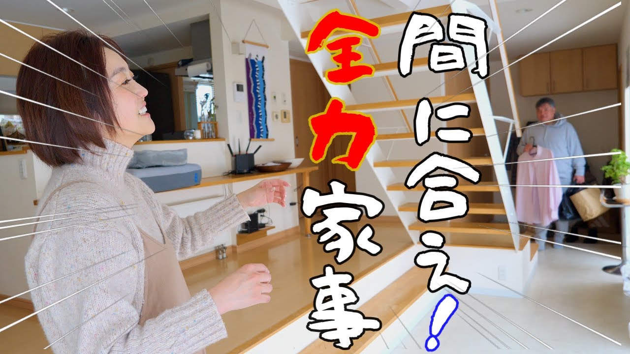 【作り置きも頑張る】夫婦時々2人暮らしの全力妻の家事はこんな感じ