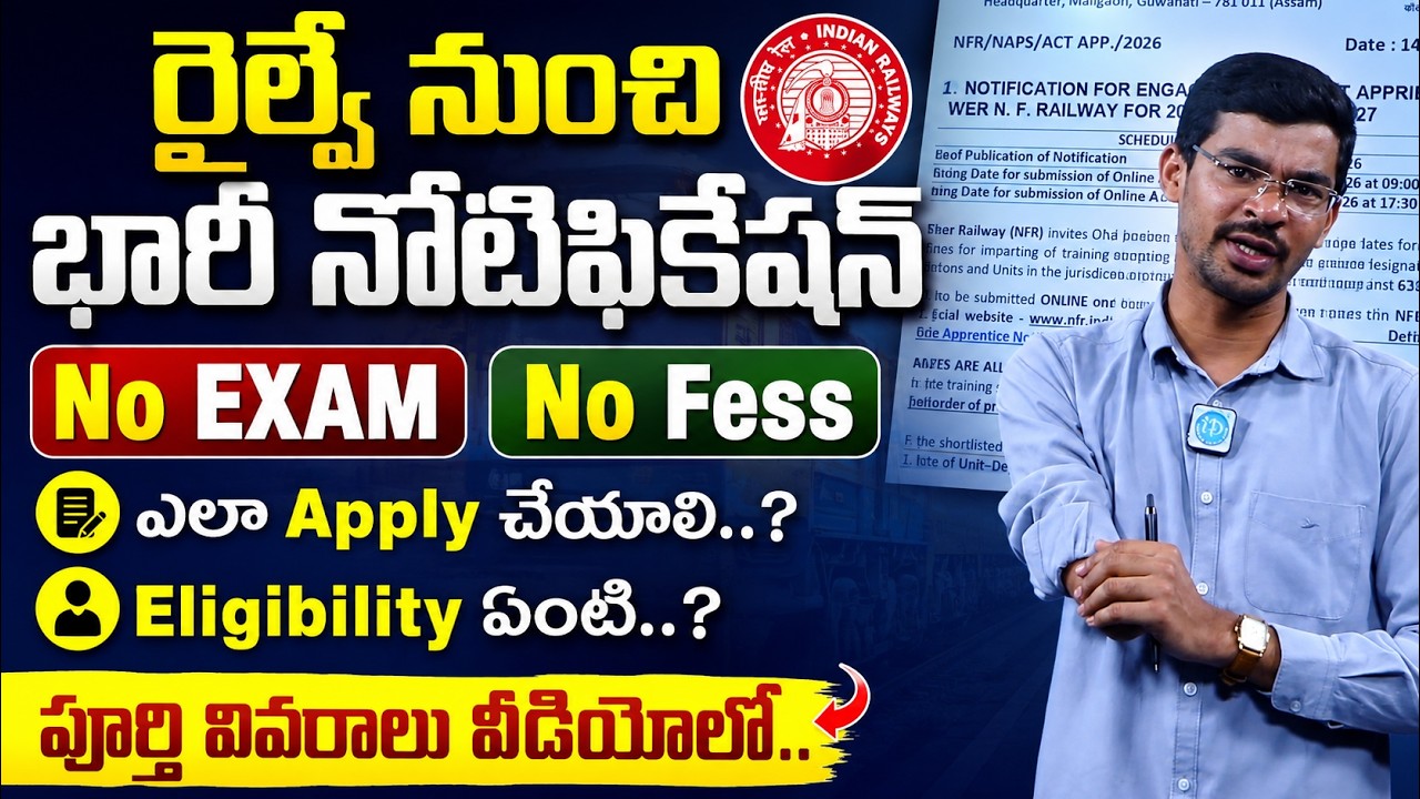 Railway Jobs 2026 | NFR Railway Apprentice 2026 | iDream Job Updates