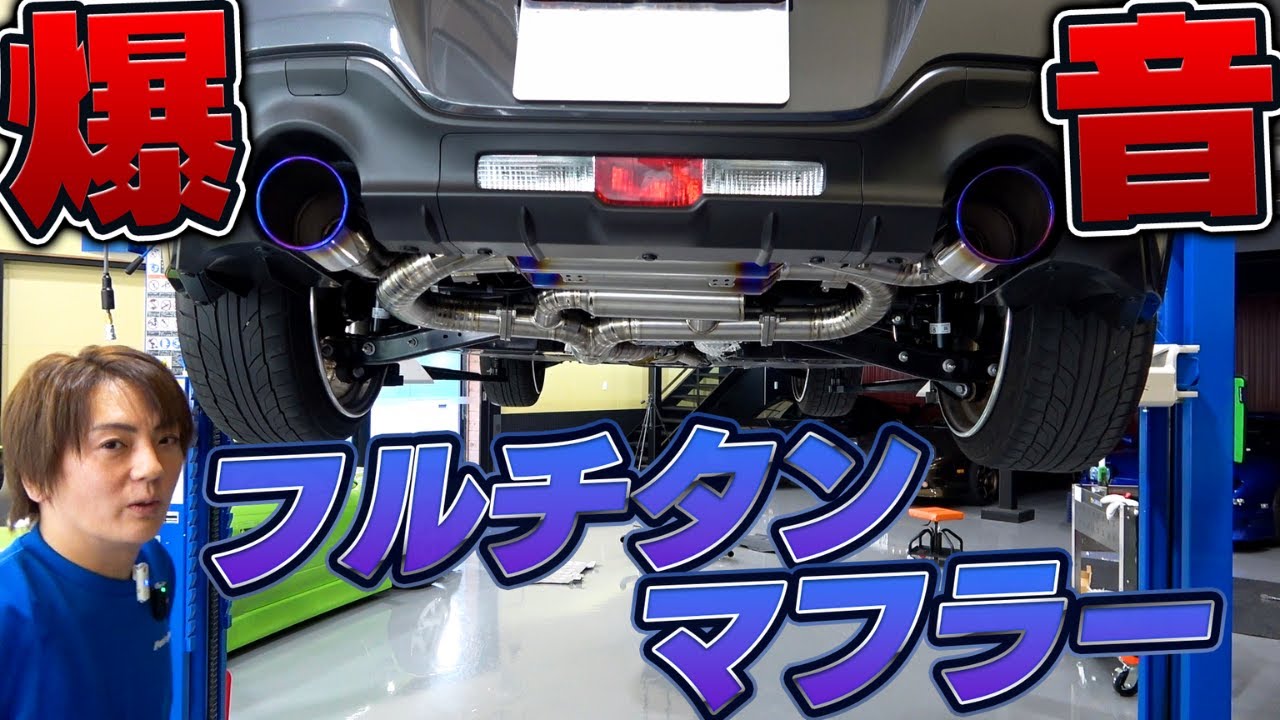 【GR86】値段はするけど、このマフラーが最強だと思います！