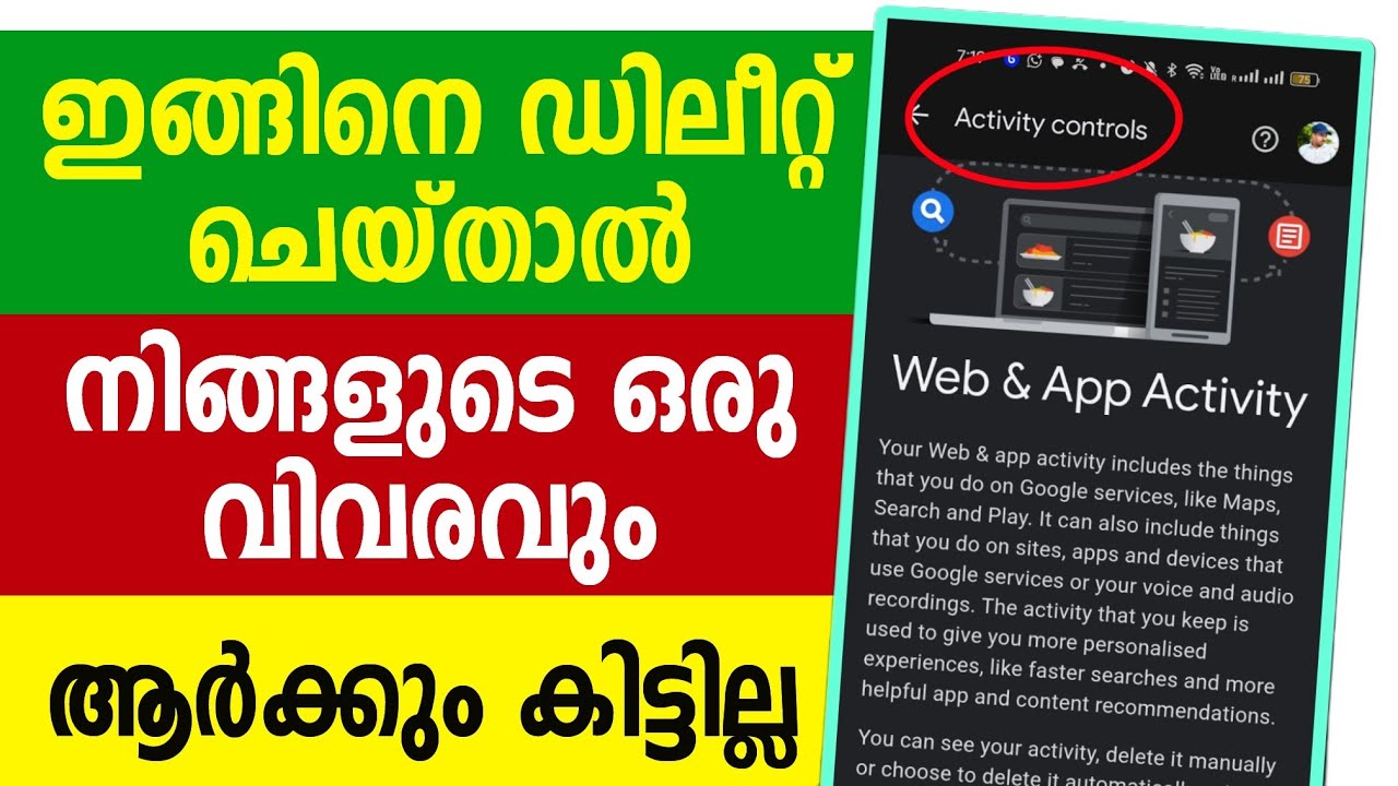 ഇങ്ങിനെ ഡിലീറ്റ് ചെയ്താല്&zwj; ഒരു വിവരവും ഇല്ല | history Delete did not Recovery history Malayalam Tech