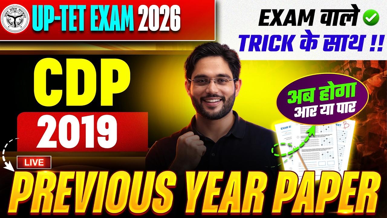 UPTET EXAM 2026 | CDP | 2019- PREVIOUS YEAR PAPER | BY ATUL SIR