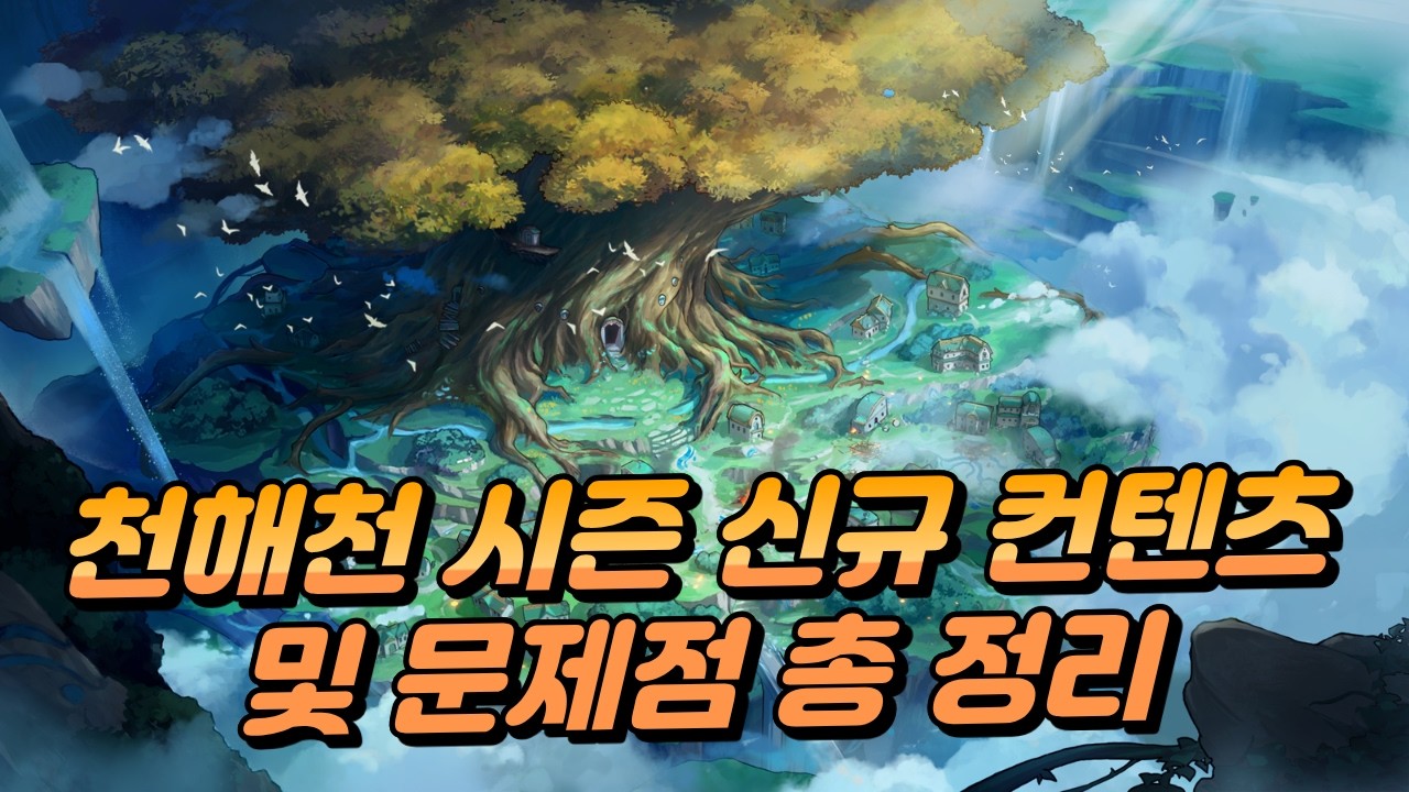 천해천 이대로만 갑시다 무조건 망합니다