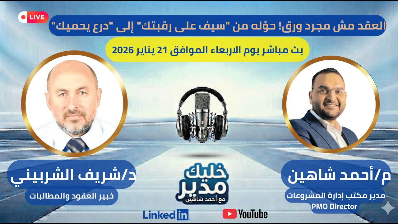 لعقد مش مجرد ورق! حوّله من 