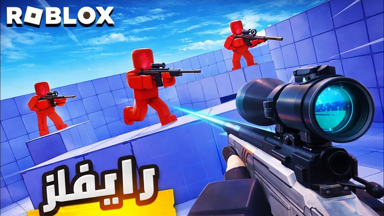 أصعب تحدي رانك في رايفلز 😱 | Roblox Rivals