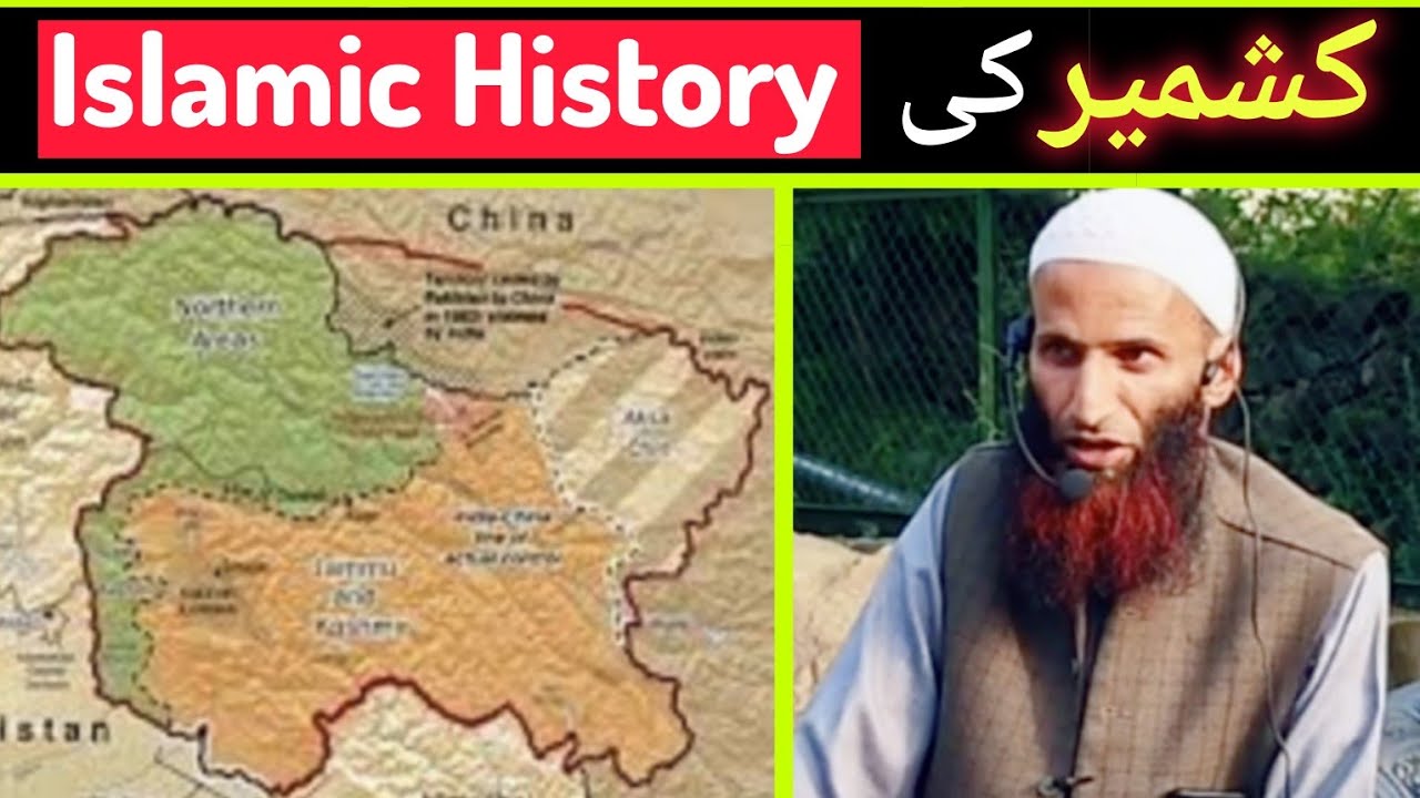 Kashmir mai Islam kaise aaya | Islam in Kashmir | Mufti Bilal Ahmad Raheemi SB