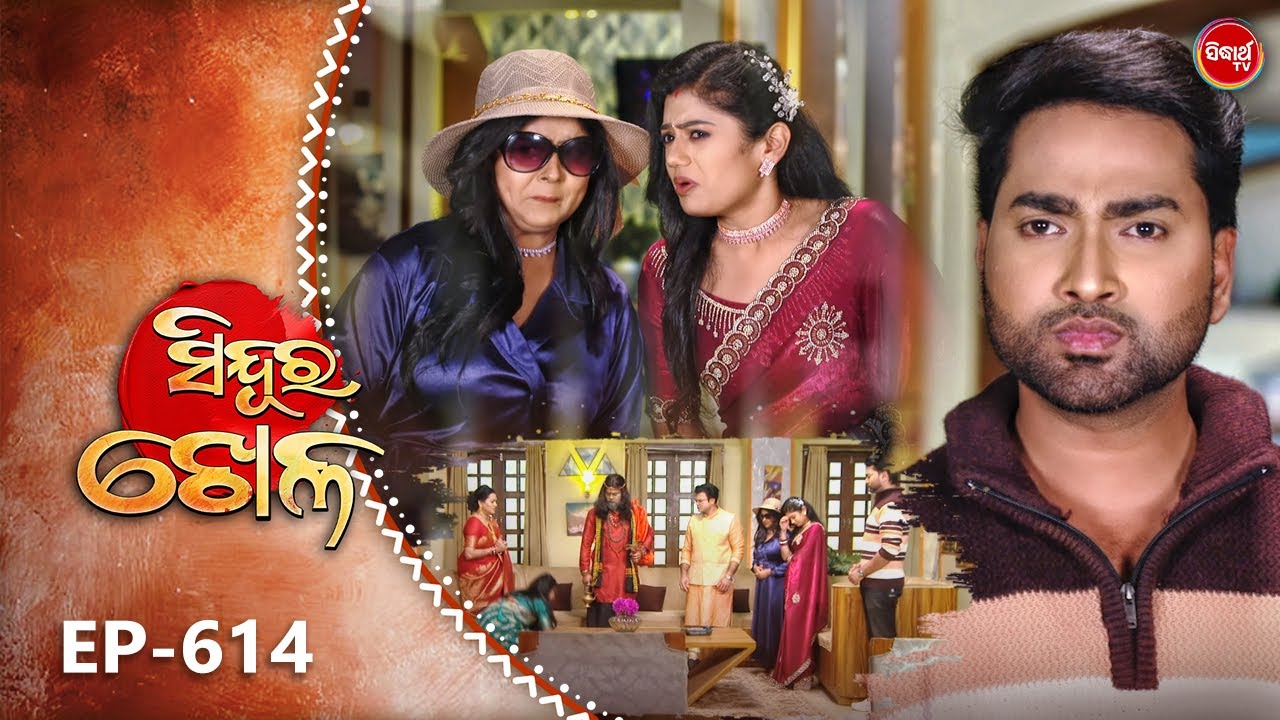 Sindura Khela | Full Episode 614 | ସିନ୍ଦୂର ଖେଳ | Odia Mega Serial | Sidharth TV @8PM