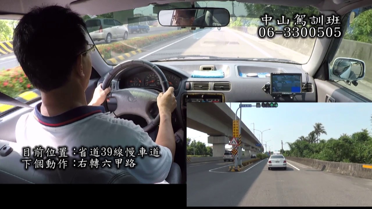 台南中山駕訓班公路考照路線說明及扣分標準 -第三條路線