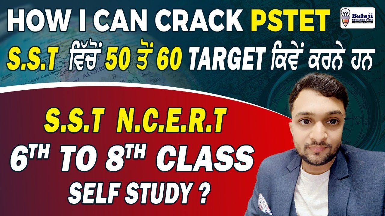 How can crack PSTET S.S.T ਵਿੱਚੋਂ Self Study ਨਾਲ 60 ਤੋਂ 50 Target 🎯 ਕਿਵੇਂ ਕਰਨਾ ਹੈ ?NCERT ਕਿਵੇਂ 6 TO 8