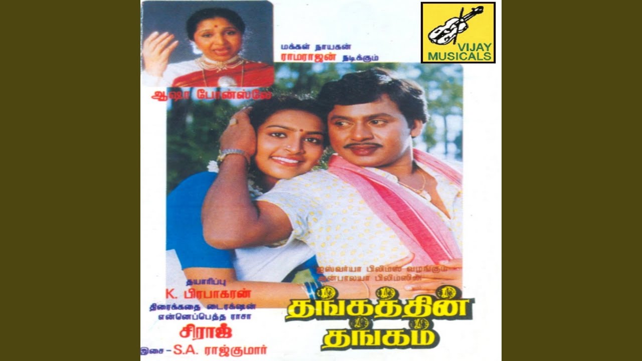 Sevandhipoo Maalakattu s.b.pchitra