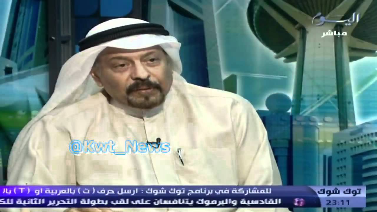 وزير النفط أثناء الغزو العراقي د رشيد العميري ضيف حلقة توك شوك مع محمد الوشيحي 19مارس2012 قناة اليوم