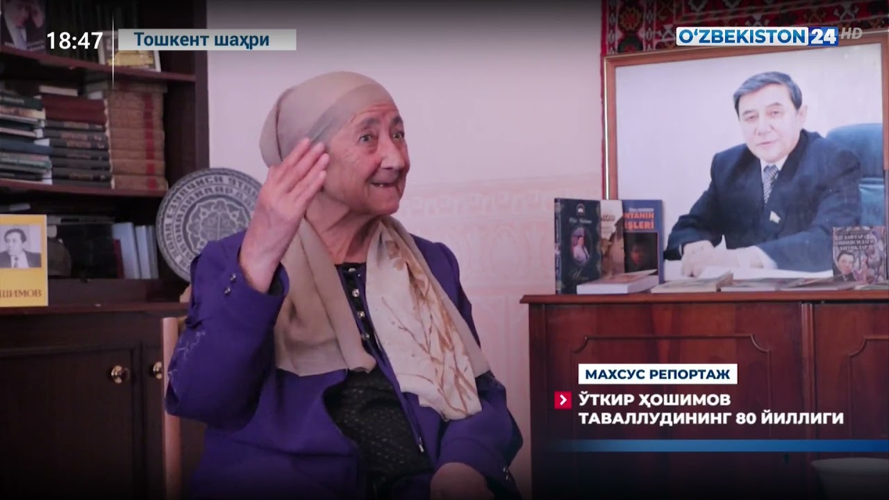 Махсус репортаж | Ўткир Ҳошимов таваллудининг 80 йиллиги