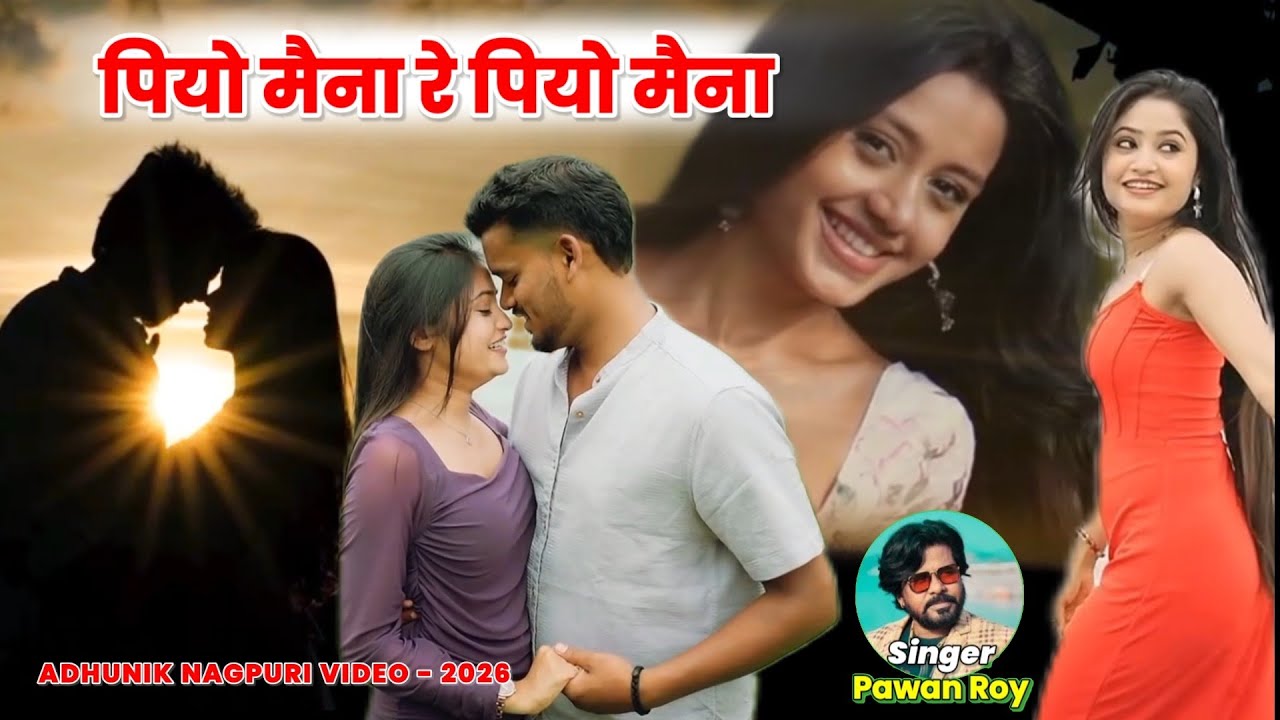 Piyo maina re piyo maina jaato jaabe uid maina pinjra ke choid maina khoje aapan jodi
