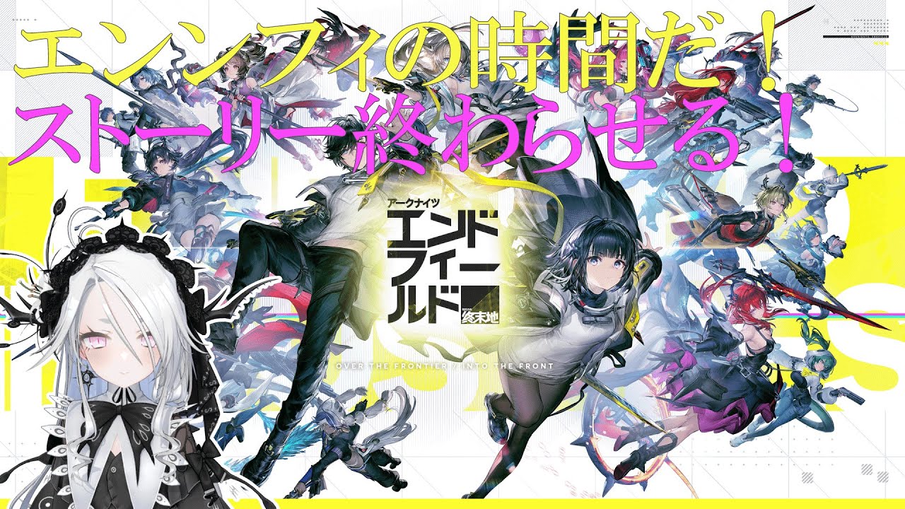 Drops!【エンドフィールド】ストーリーを終わらせてキャラ育成や工業に集中したい！【Endfield】