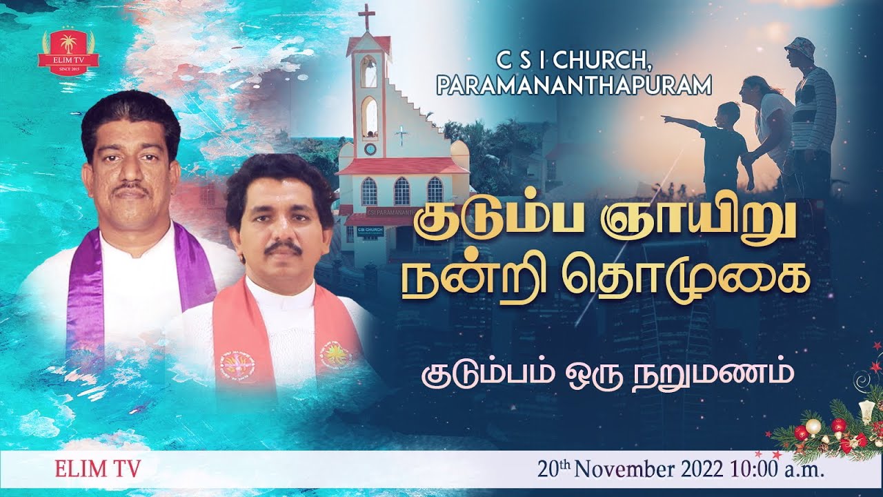 🔴LIVE | CSI Paramananthapuram | Family Sunday Service | 20th November 2022 | 10.00 am