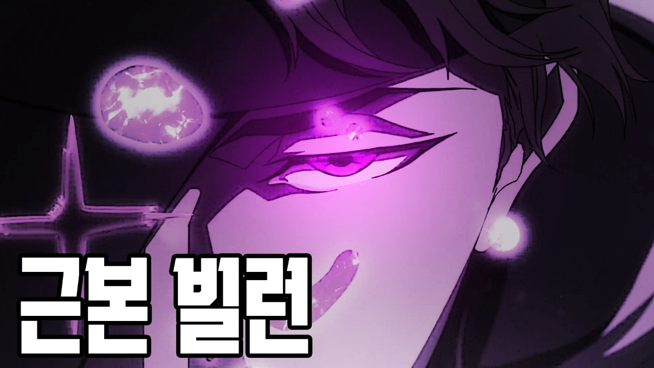 🔥근본 빌런 TOP4🔥등장만 해도 전율!! 최종보스 보다 더 포스있는 빌런모음!