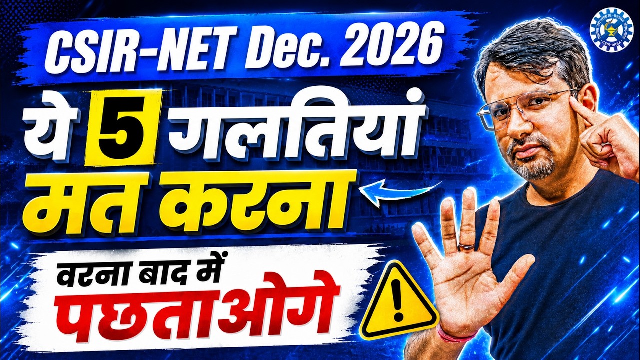 CSIR NET Dec 2026 | ये 5 गलतियां मत करना वरना पछताओगे! | Complete Guide By GP Sir