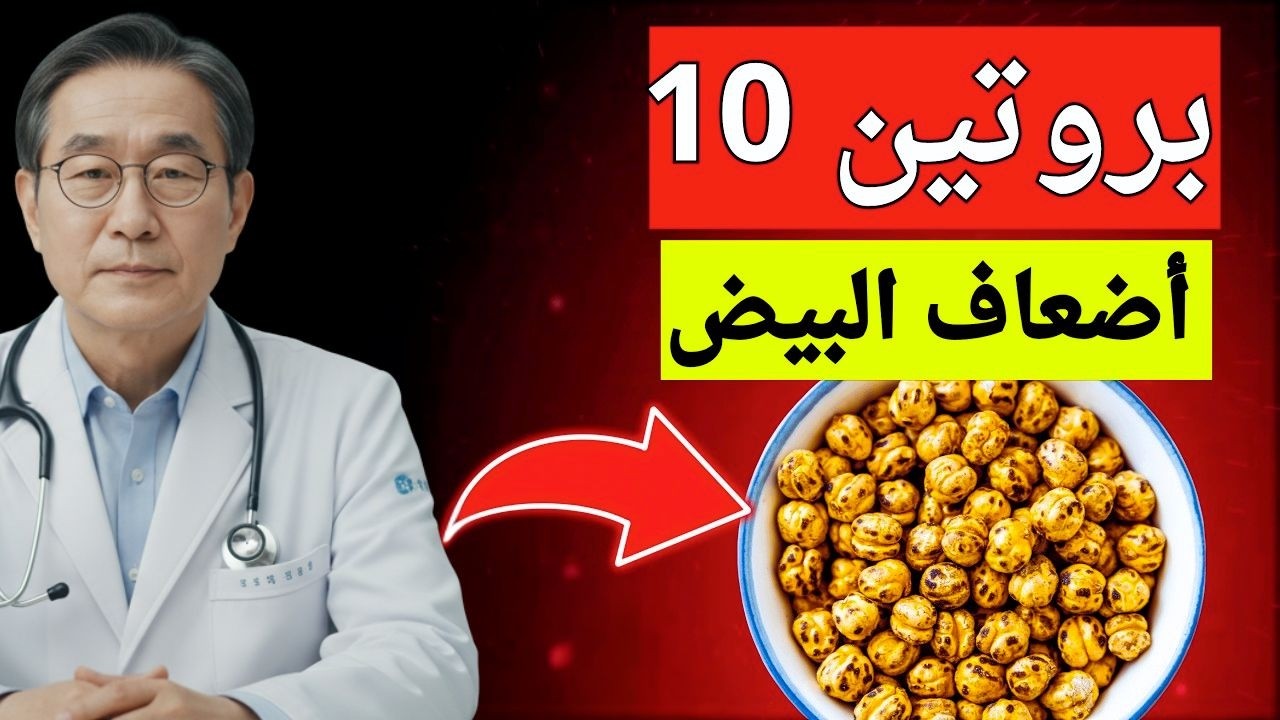 10 أَطْعِمَةٍ رَخِيصَةٍ تُبْنِي الْعَضَلَاتِ أَسْرَعَ مِنَ الْبَيْضِ… حَتَّى بَعْدَ السِنِّ
