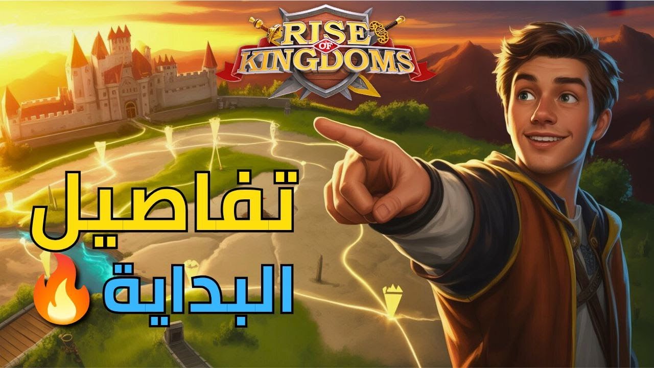 قبل ما نبدأ… آخر تحديثات مشروع البداية! | رايز اوف كينجدوم
