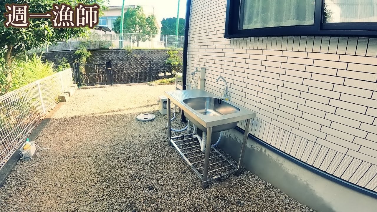 ずっと欲しかった魚をさばくための流し台を設置していきます