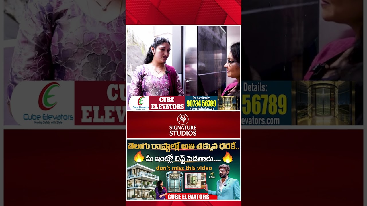 Best Elevators In Hyderabad for Every home | Very low Cost | CUBE Elevators |@Signature Studios