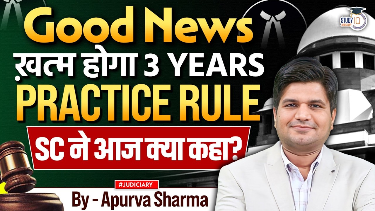 3 YEAR PRACTICE RULE | SUPREME COURT REVIEW PETITION | COMPLETE DETAILS OF SUPREME COURT HEARING